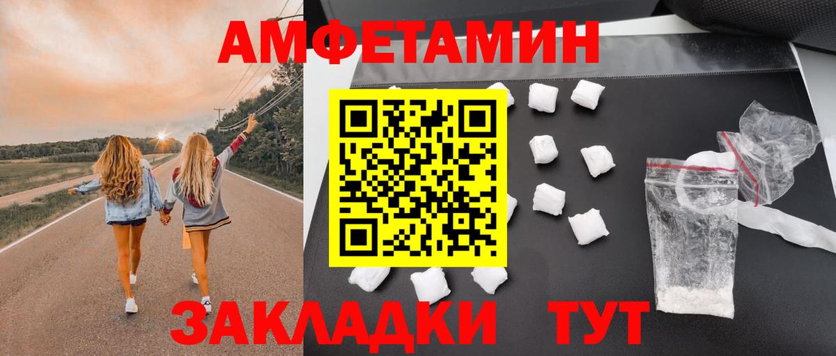 Amphetamine  hydra сайт  Россия  АМФЕТАМИН 97%  Вход с VPN 