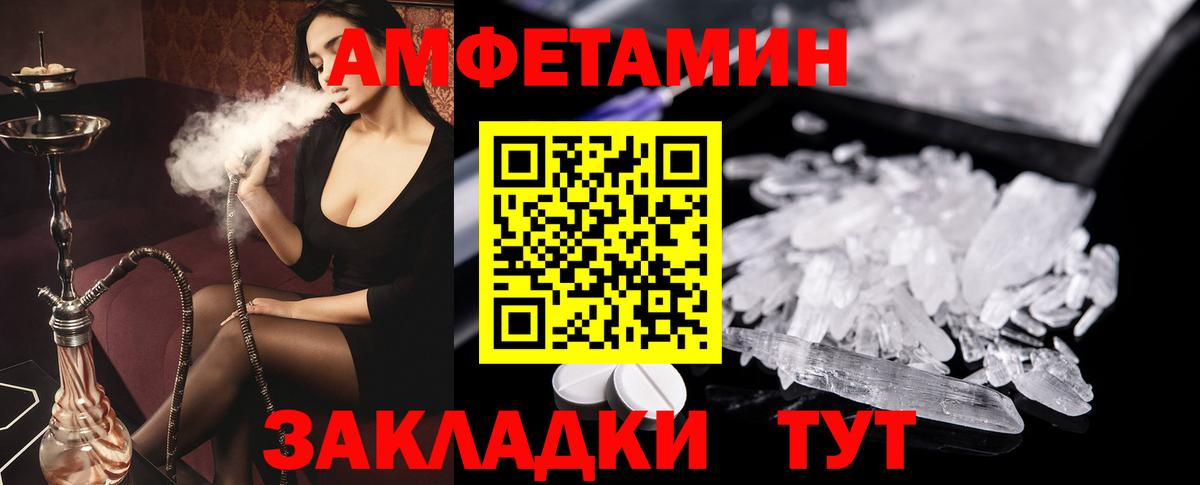 Амфетамин 98% Россия