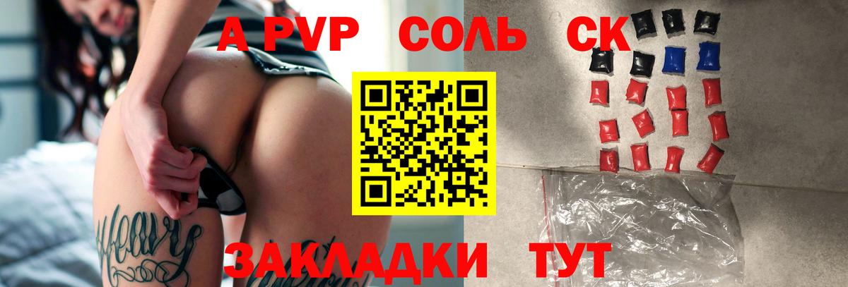 Alpha PVP Соль  Alpha PVP крисы CK  Россия 