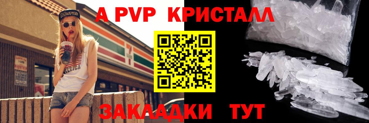 Alfa_PVP Соль Россия