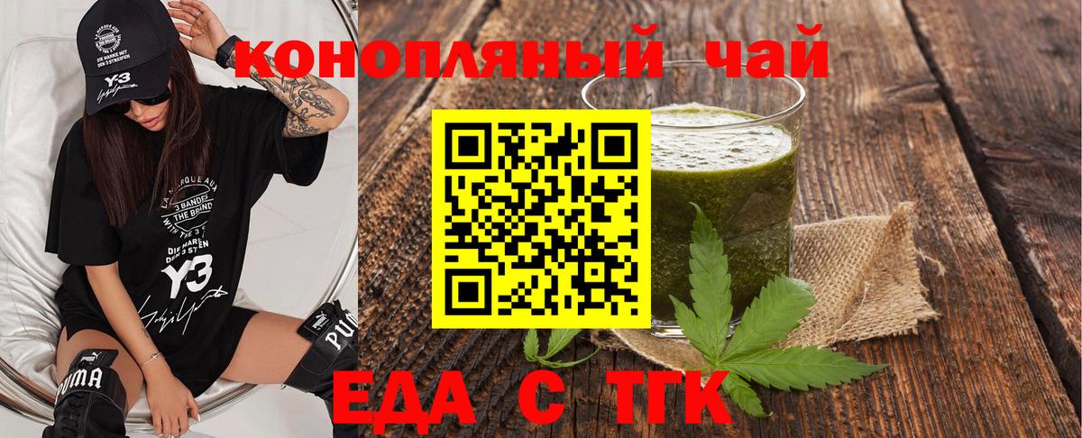 Печенье с ТГК конопля Россия