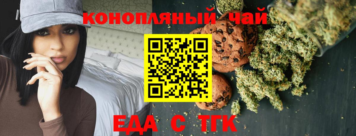 Canna-Cookies марихуана  Вход с VPN  Россия 