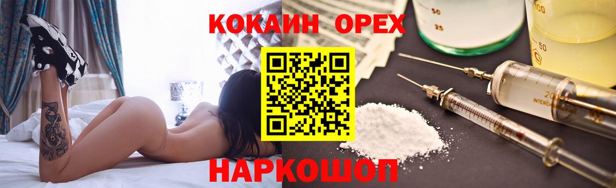 где купить наркотик  Кокаин 97%  COCAIN Боливия  Вход с VPN  Россия 