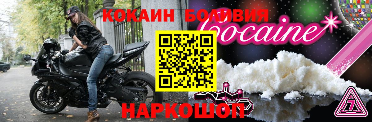 COCAIN Fish Scale  КОКАИН Эквадор  Россия 