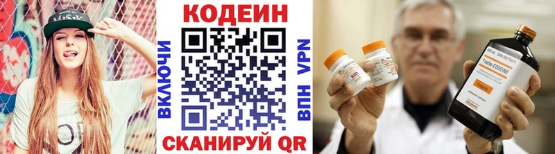 ссылка на мегу маркетплейс  Ярославль  Кодеин Purple Drank 