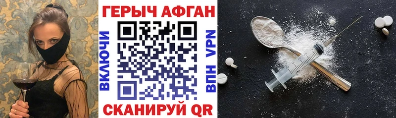 Героин Афган Ярославль