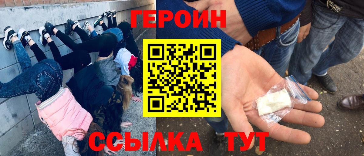 ГЕРОИН гречка  Россия 