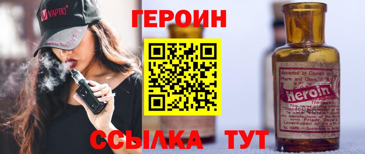 ГЕРОИН Афган Россия