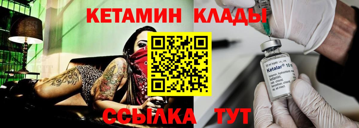 Россия  Кетамин ketamine  Вход с VPN 