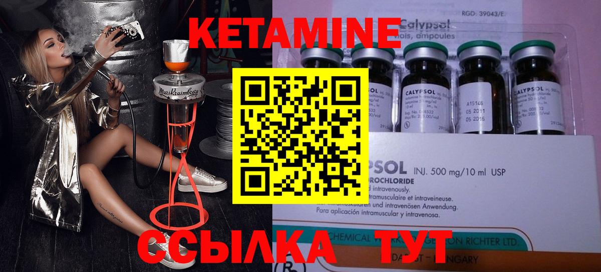 Кетамин VHQ  КЕТАМИН ketamine  Россия 
