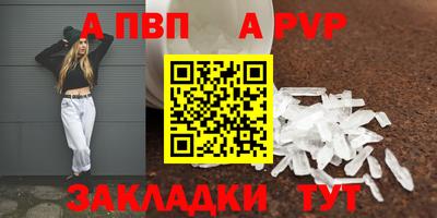 ALPHA-PVP Зима