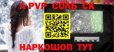 ALPHA-PVP Зима