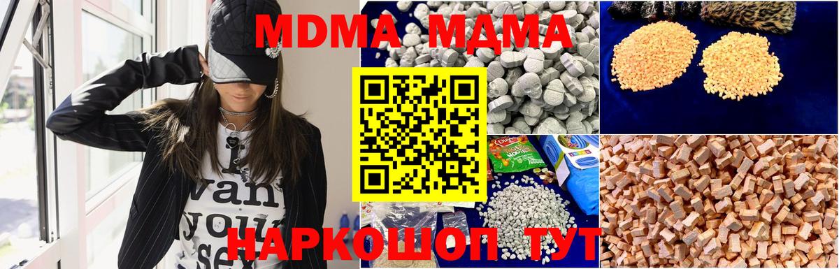 Россия  МДМА crystal  MDMA crystal  МДМА  Вход с VPN 