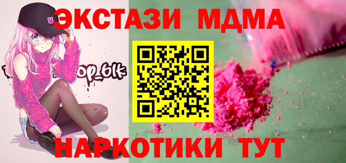 MDMA кристаллы  МДМА кристаллы  МДМА  Россия 