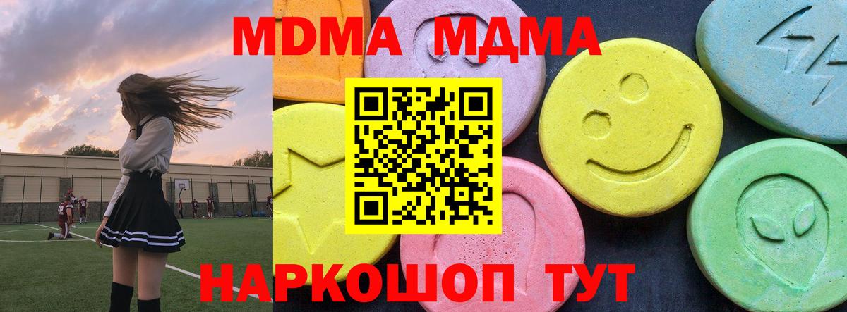 Россия  ЭКСТАЗИ  МДМА  Каннабис  Cocaine  Меф кристаллы  Купить наркотики  Вход с VPN  ГАШ  Лсд 25 