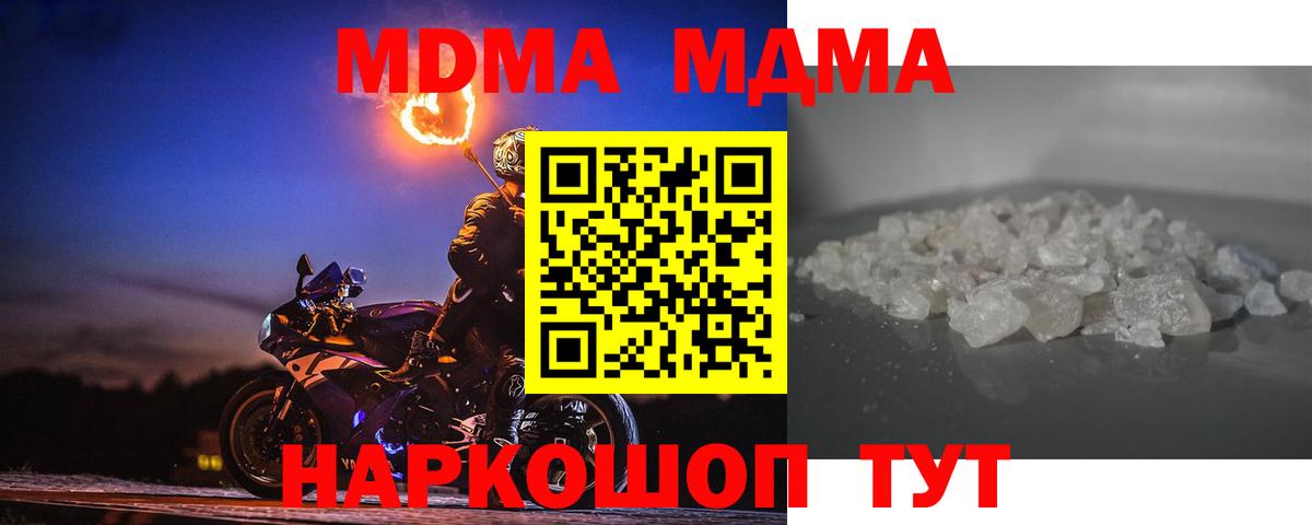 MDMA crystal Россия