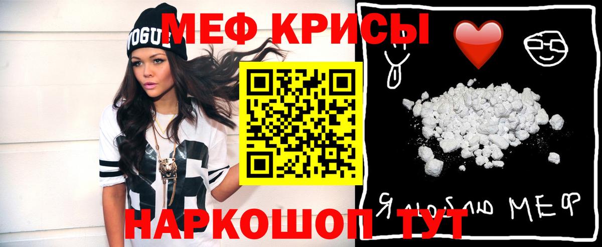 МЕФ VHQ  Меф mephedrone  даркнет сайт  МЯУ-МЯУ  МЕФ  Россия  Вход с VPN 
