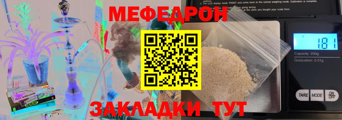 Меф мяу мяу кристаллы Россия