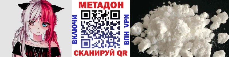 МЕТАДОН VHQ Ярославль