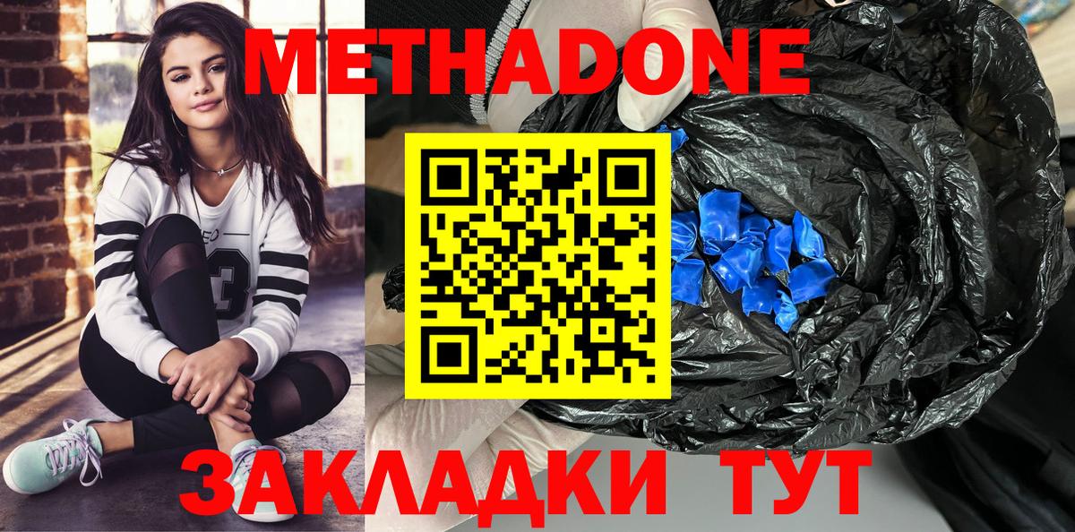 МЕТАДОН белоснежный Россия
