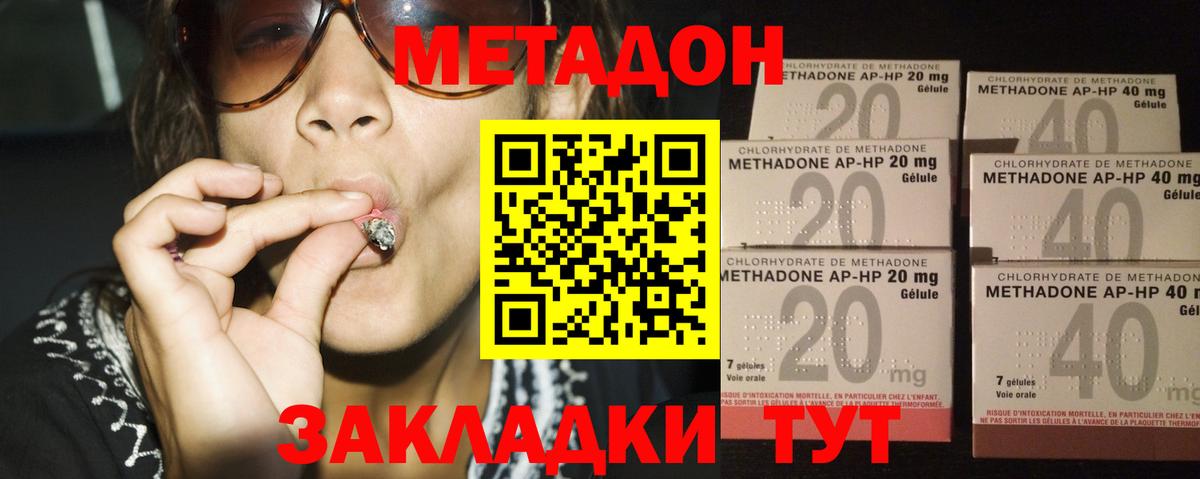 Метадон мёд  Вход с VPN  МЕТАДОН белоснежный  Россия 