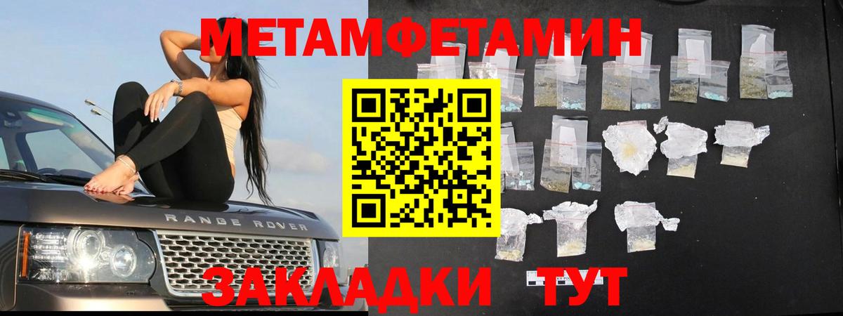 Первитин Methamphetamine  Вход с VPN  Первитин Methamphetamine  Первитин  Россия 