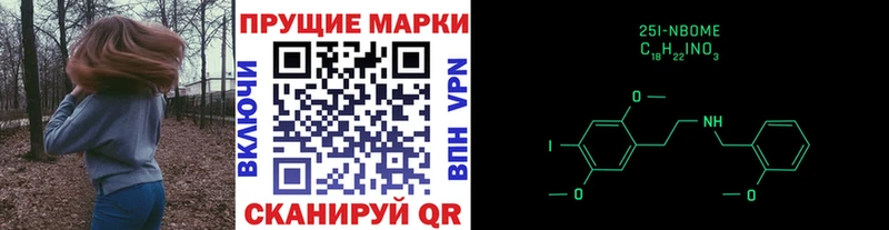 Марки 25I-NBOMe 1,8мг  купить наркотики сайты  Ярославль 