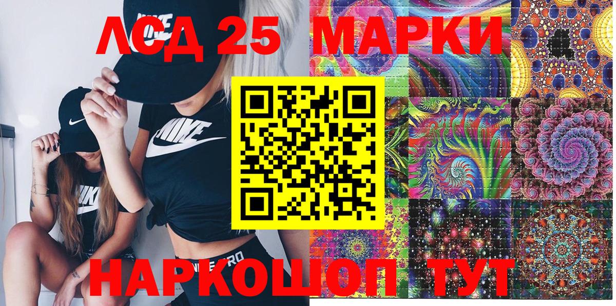 Марки 25I-NBOMe 1,8мг  Россия  Марки 25I-NBOMe 1,8мг 