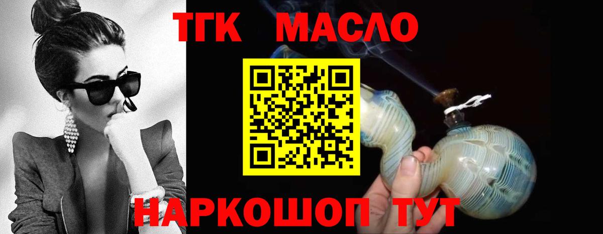 mega вход  Вход с VPN  Дистиллят ТГК THC oil  Россия  Дистиллят ТГК жижа 