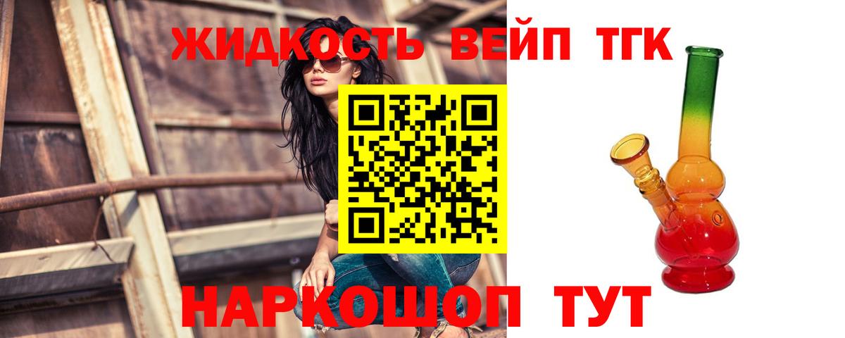 ТГК THC oil Россия