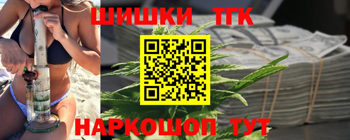 Россия  Конопля марихуана  Бошки Шишки THC 21%  Вход с VPN  Каннабис план 